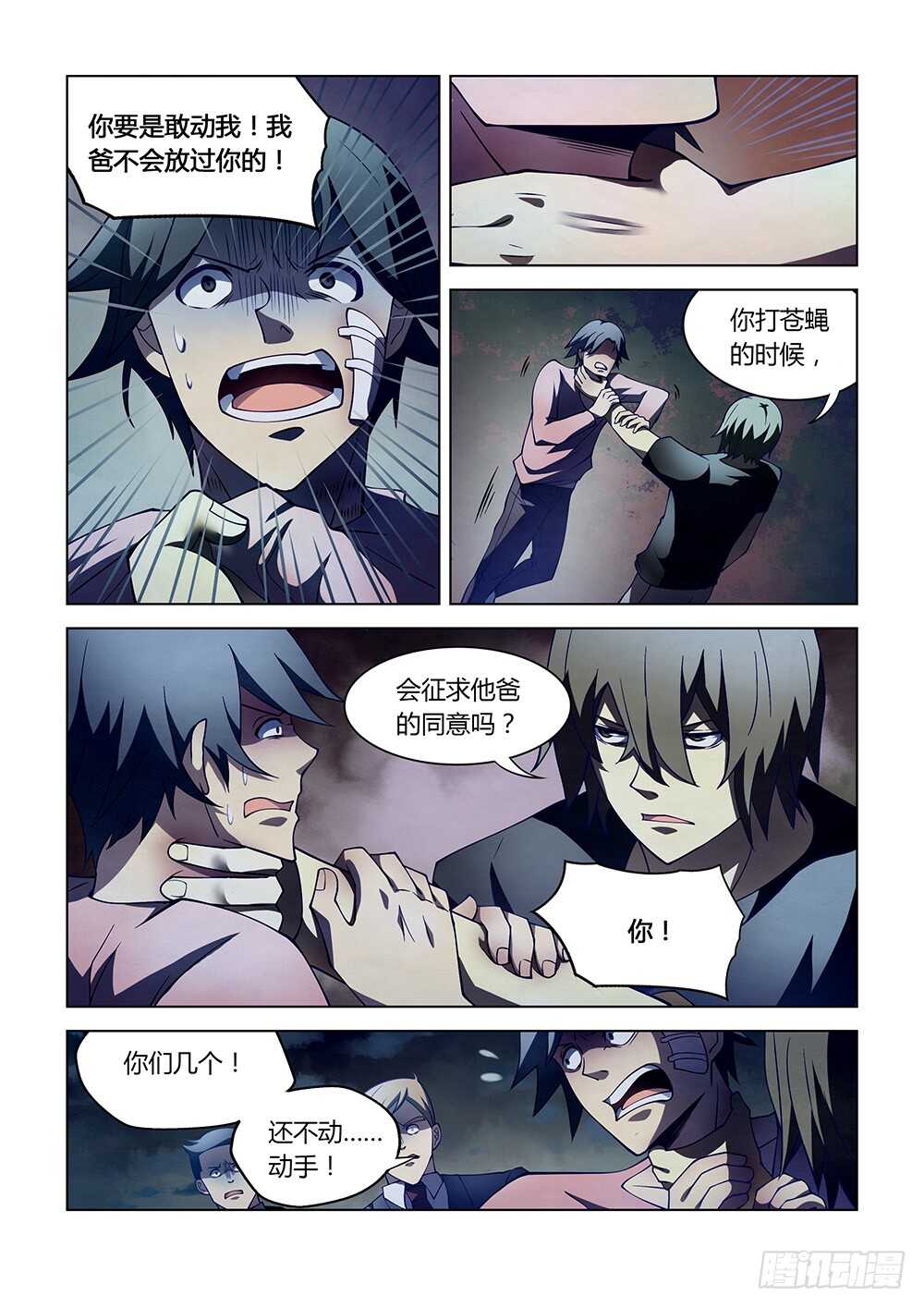 末世凡人韩漫全集-第107话无删减无遮挡章节图片 
