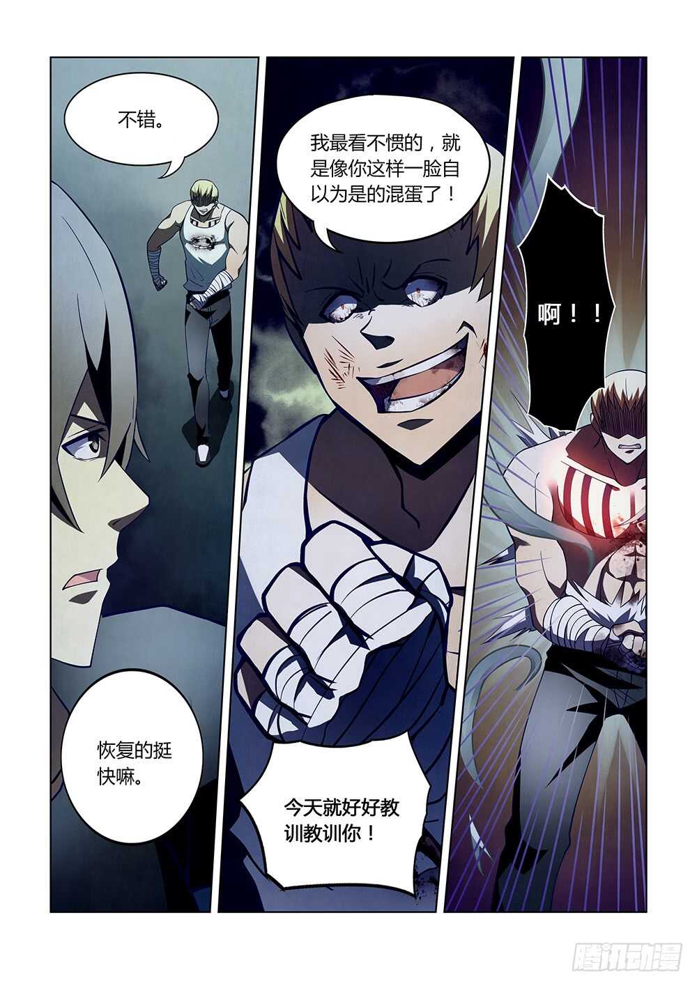 末世凡人韩漫全集-第107话无删减无遮挡章节图片 