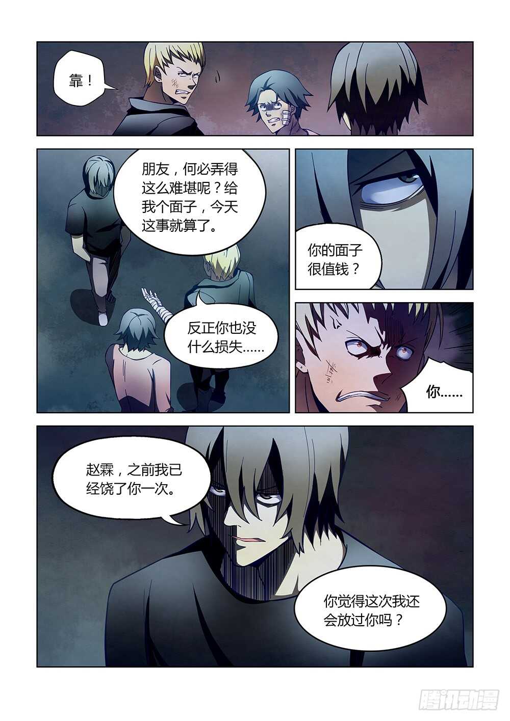 末世凡人韩漫全集-第107话无删减无遮挡章节图片 