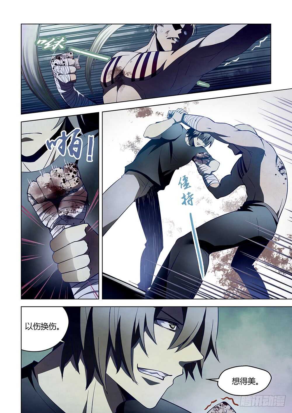 末世凡人韩漫全集-第108话无删减无遮挡章节图片 