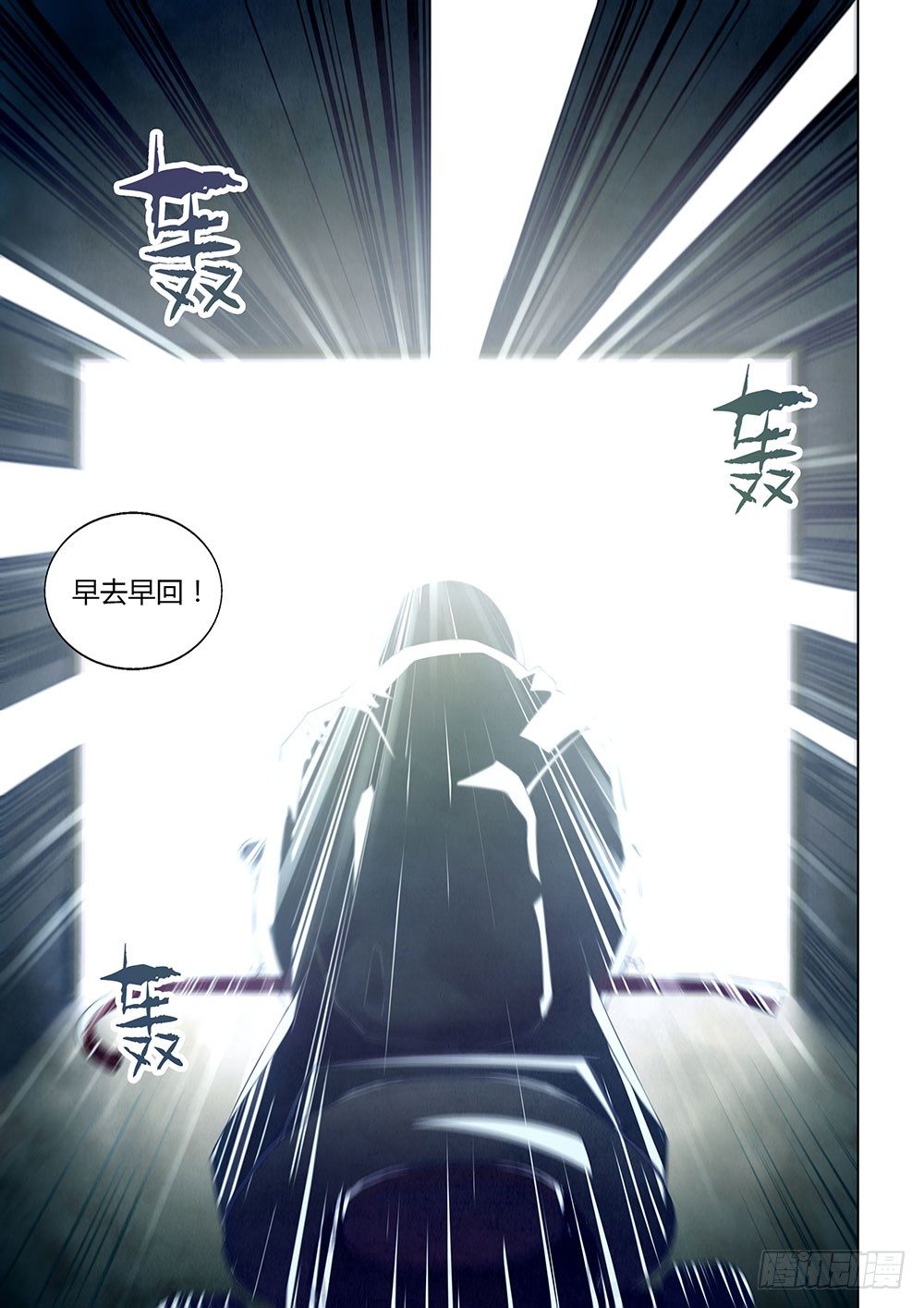 末世凡人韩漫全集-第12话无删减无遮挡章节图片 