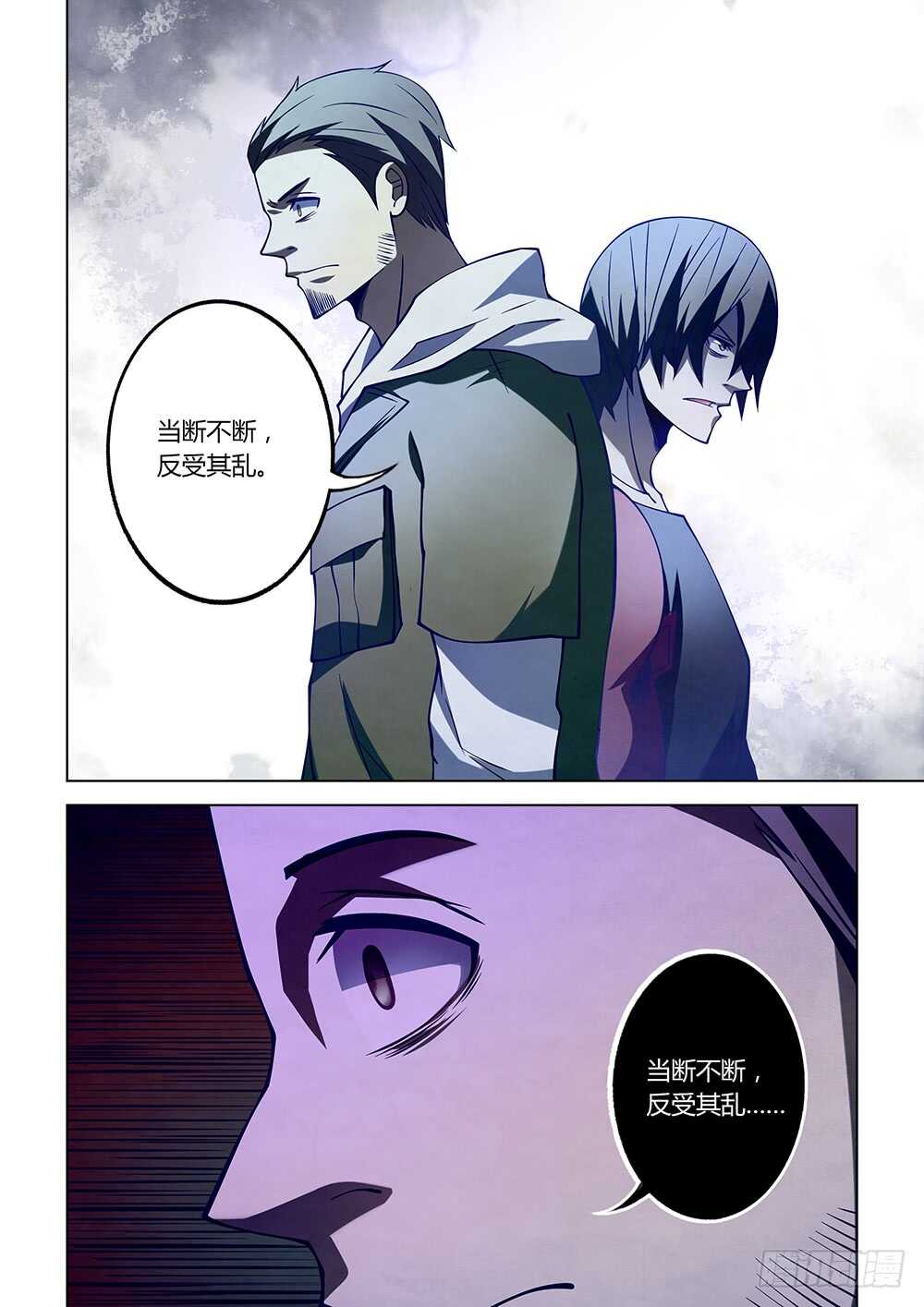 末世凡人韩漫全集-第109话无删减无遮挡章节图片 