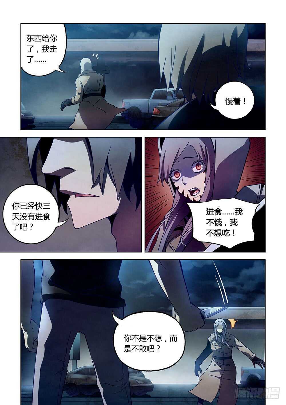 末世凡人韩漫全集-第110话无删减无遮挡章节图片 