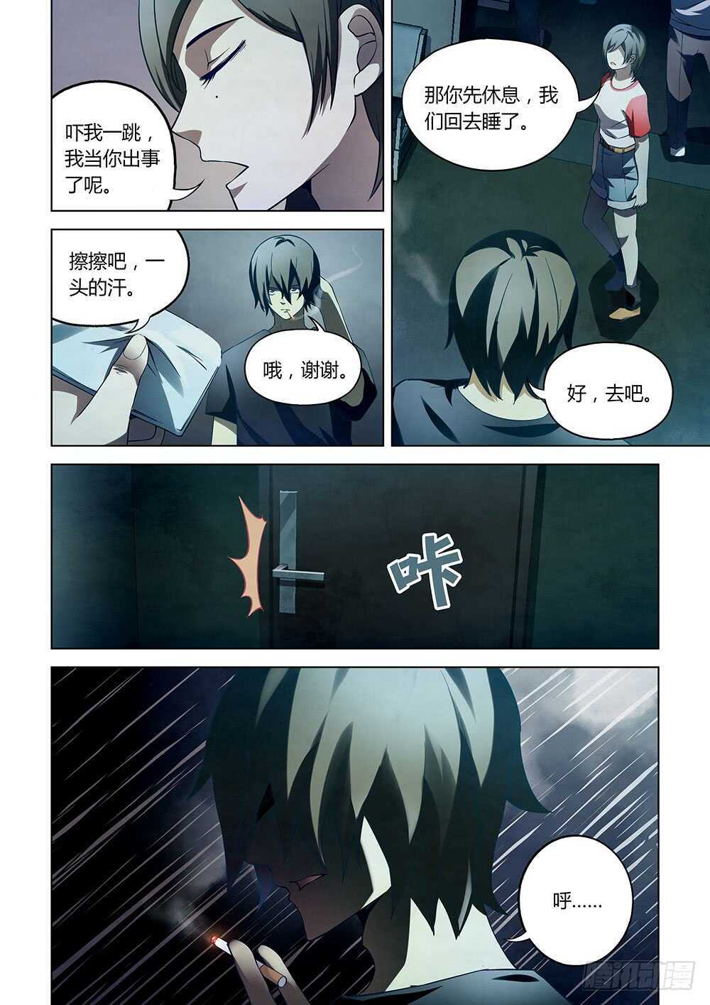 末世凡人韩漫全集-第110话无删减无遮挡章节图片 