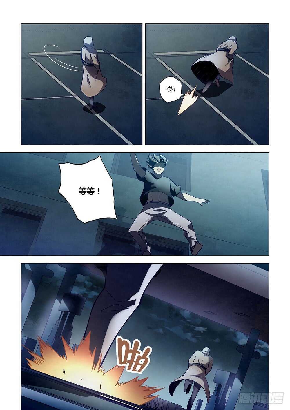 末世凡人韩漫全集-第110话无删减无遮挡章节图片 