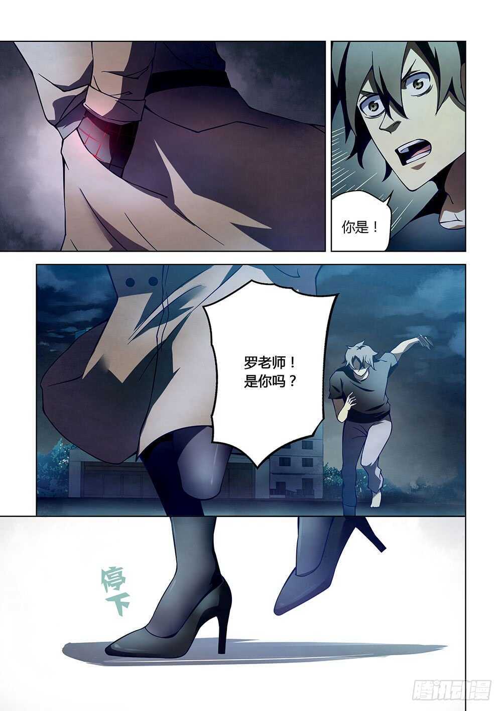 末世凡人韩漫全集-第110话无删减无遮挡章节图片 