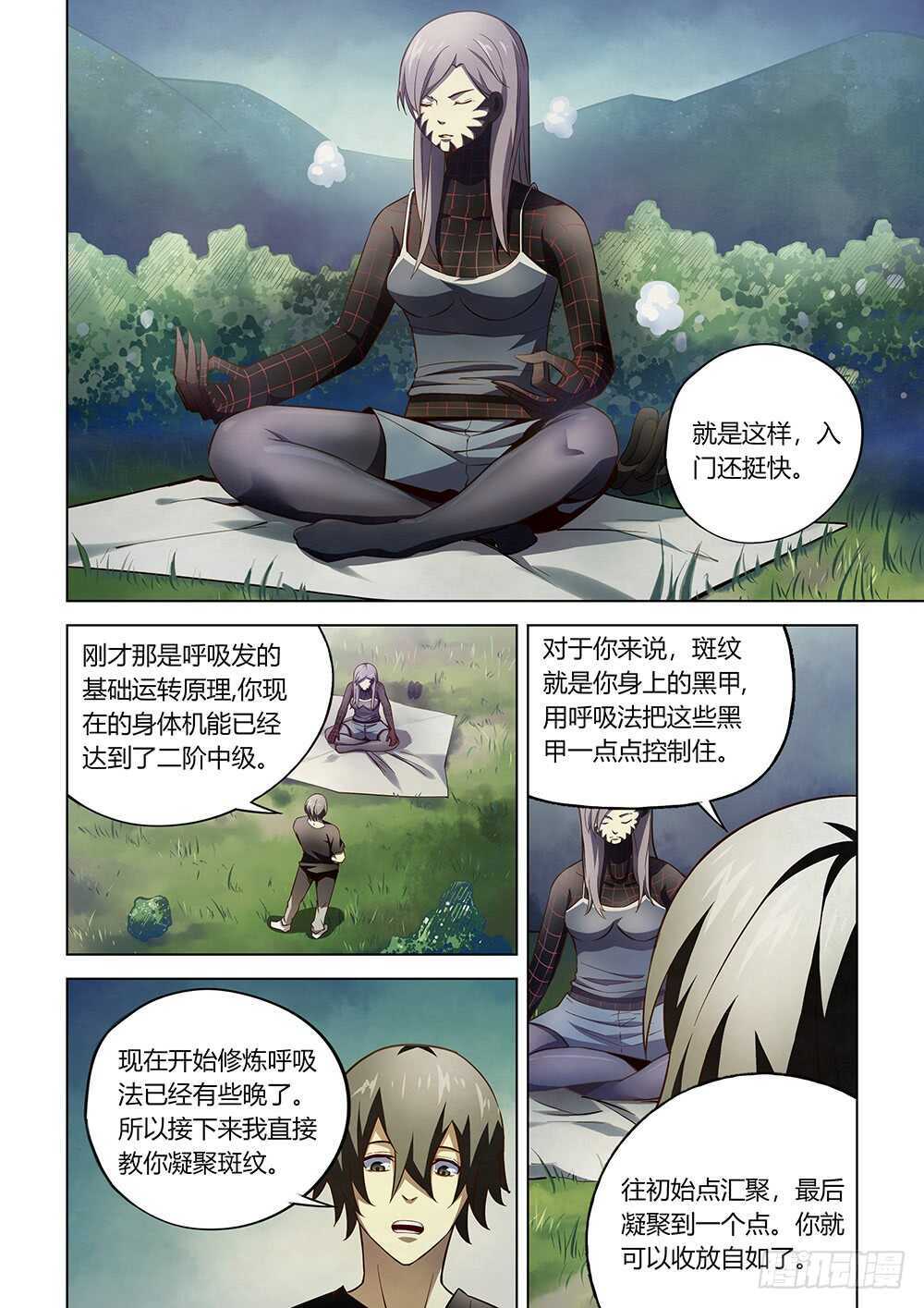 末世凡人韩漫全集-第111话无删减无遮挡章节图片 