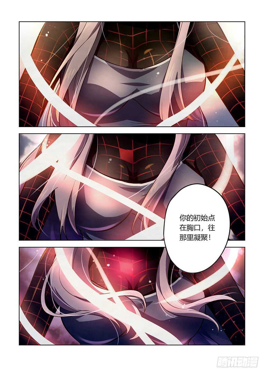 末世凡人韩漫全集-第111话无删减无遮挡章节图片 