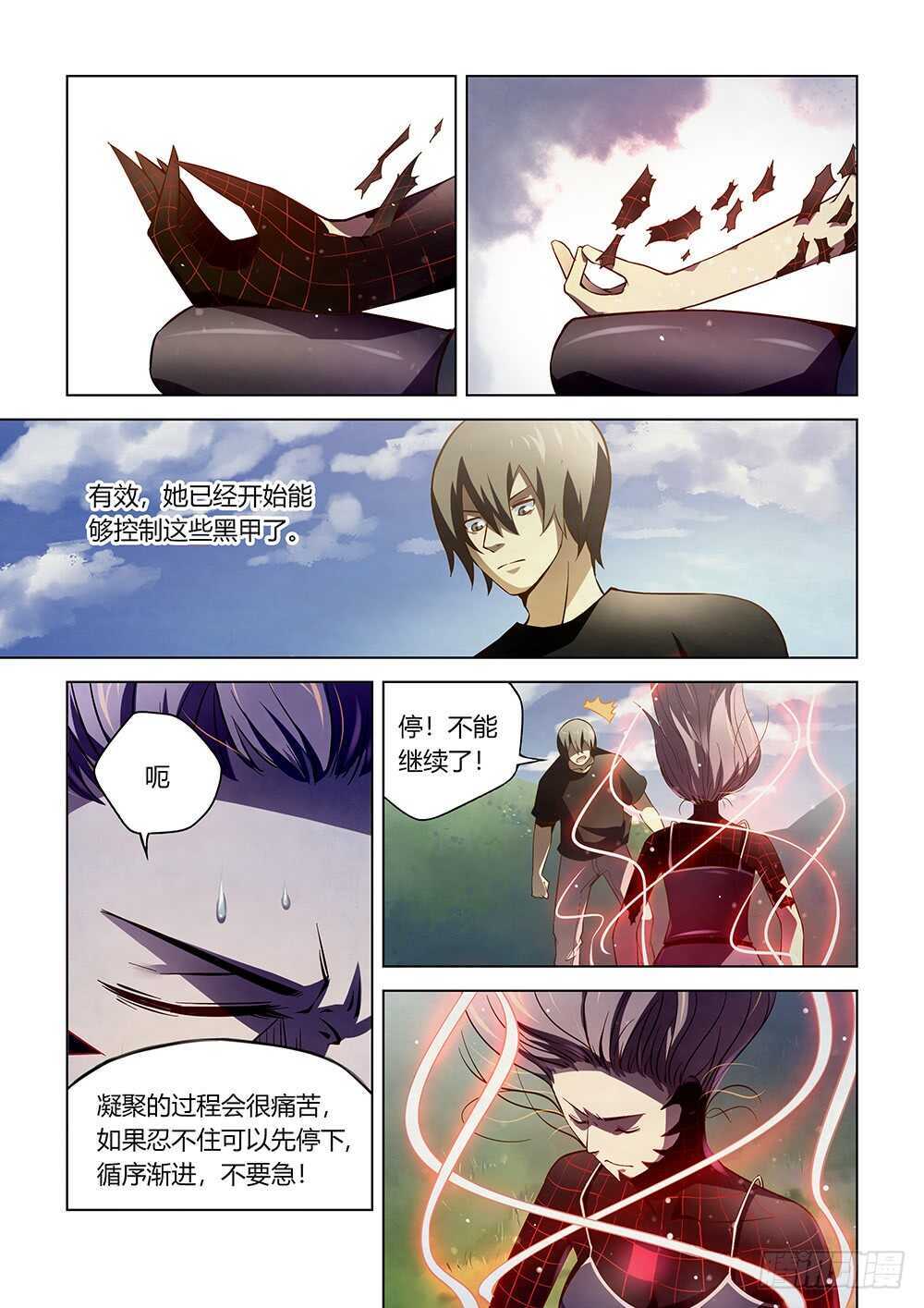 末世凡人韩漫全集-第111话无删减无遮挡章节图片 
