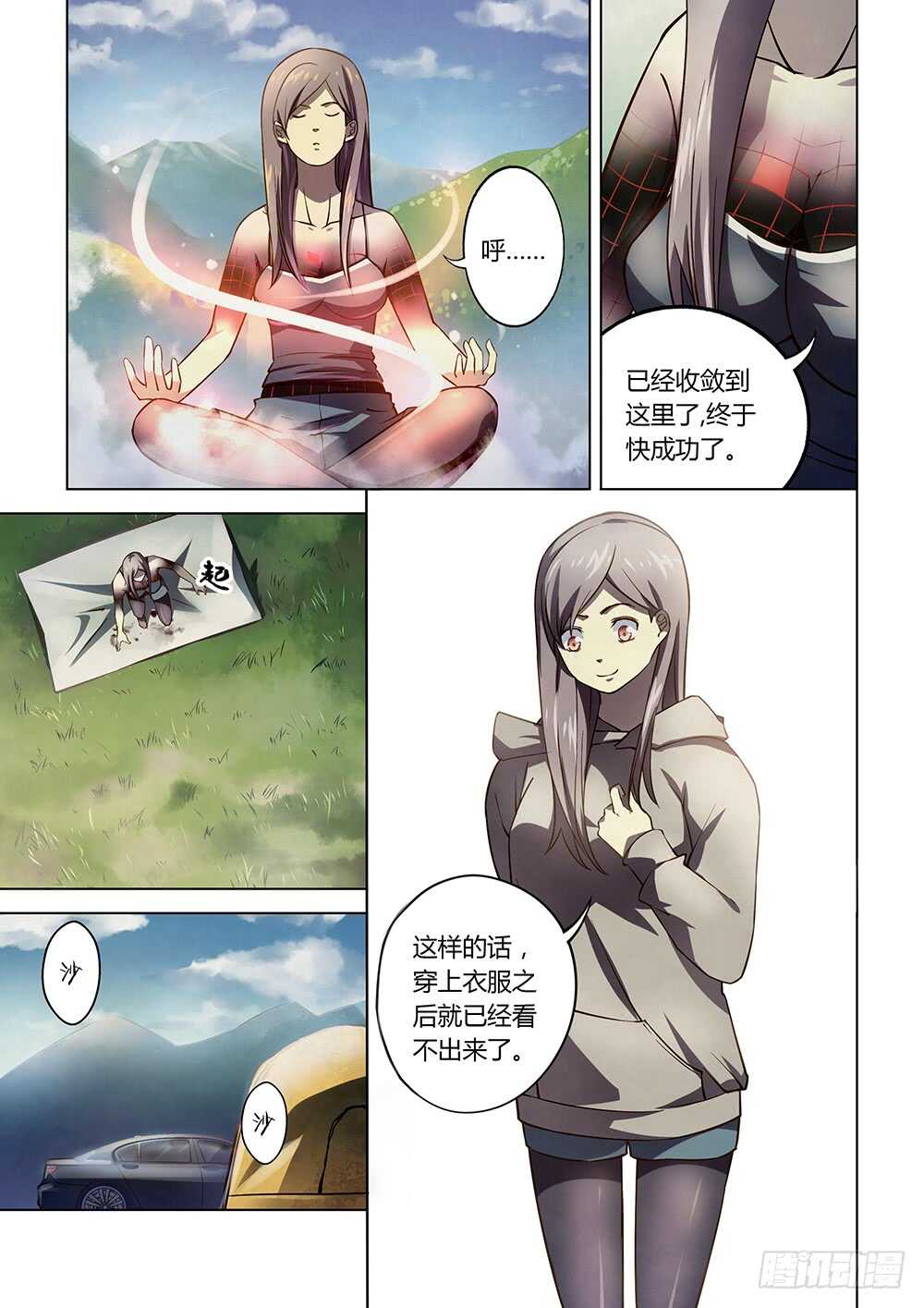 末世凡人韩漫全集-第112话无删减无遮挡章节图片 