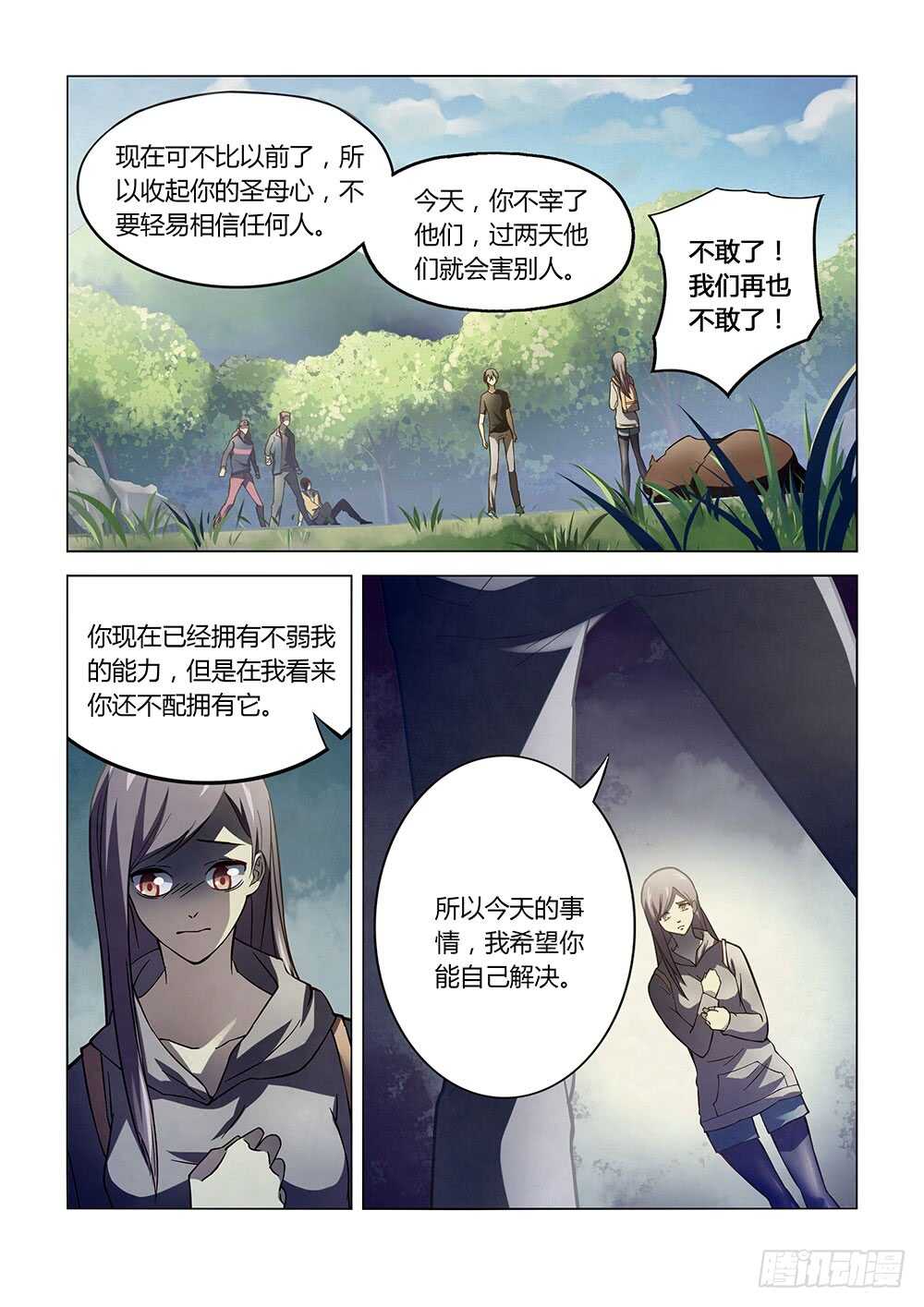 末世凡人韩漫全集-第113话无删减无遮挡章节图片 