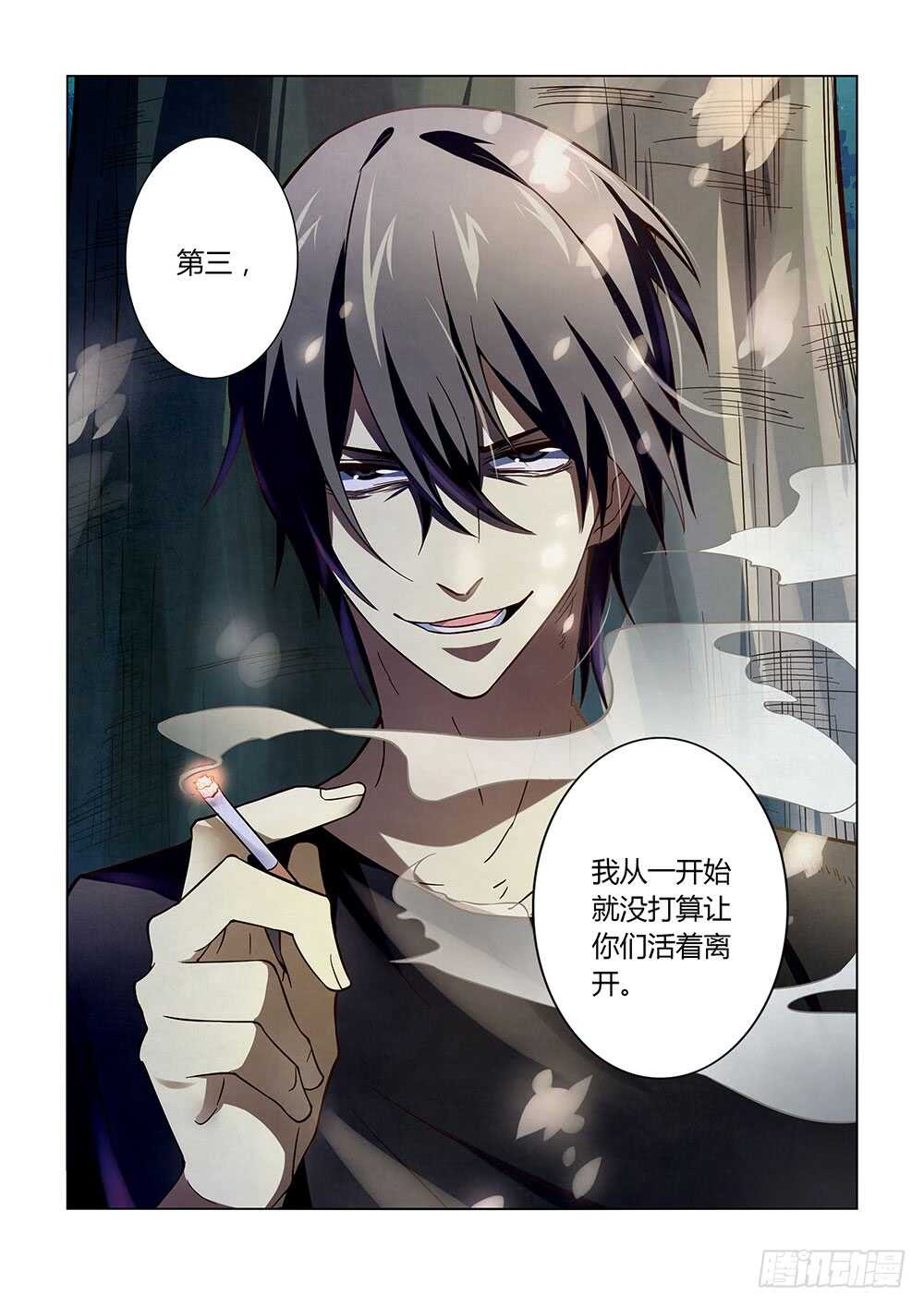末世凡人韩漫全集-第113话无删减无遮挡章节图片 