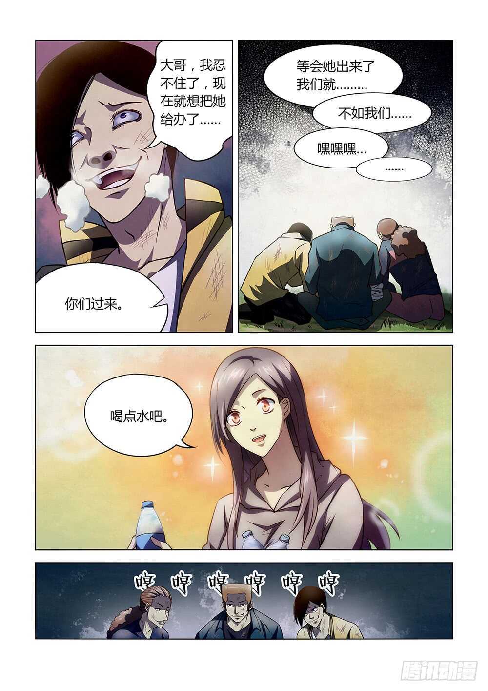末世凡人韩漫全集-第113话无删减无遮挡章节图片 