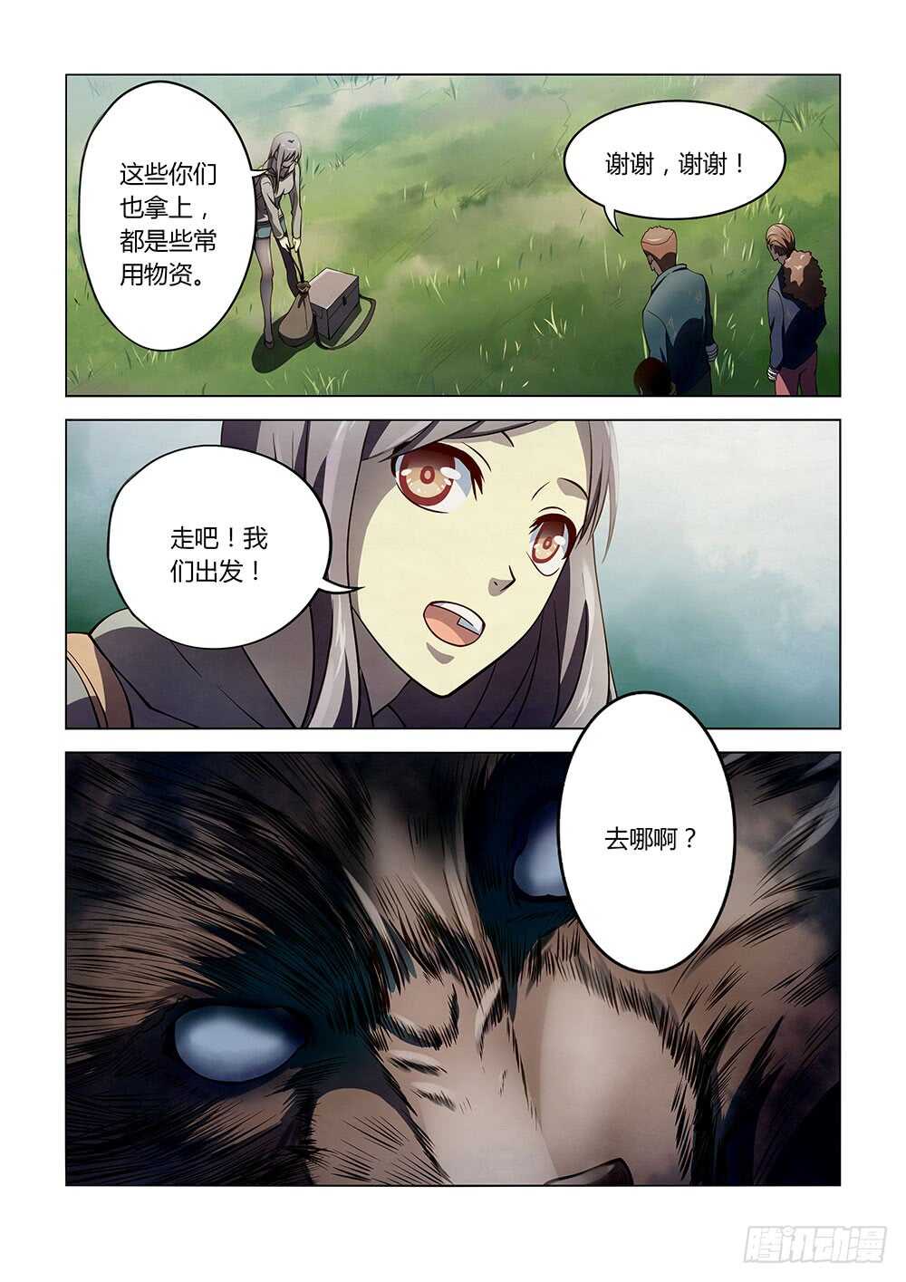 末世凡人韩漫全集-第113话无删减无遮挡章节图片 
