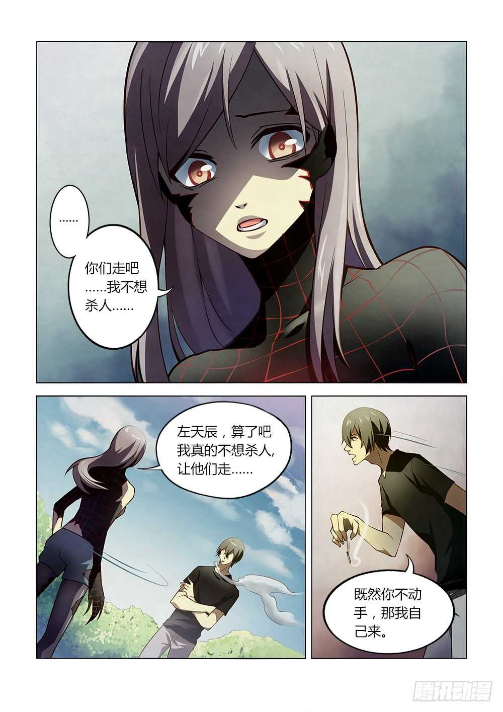 末世凡人韩漫全集-第114话无删减无遮挡章节图片 