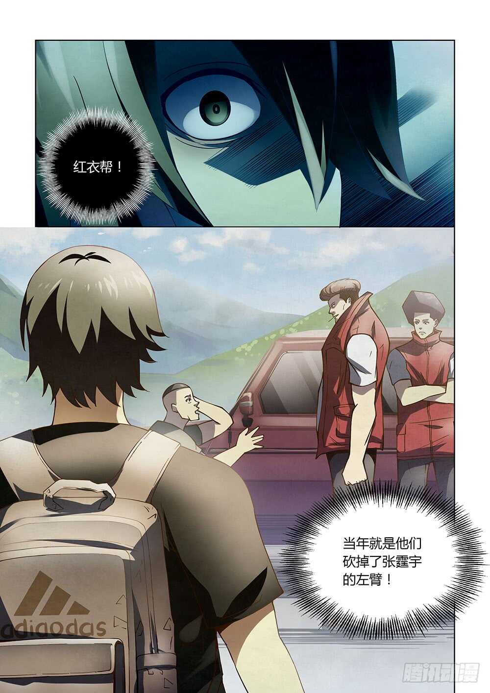 末世凡人韩漫全集-第115话无删减无遮挡章节图片 