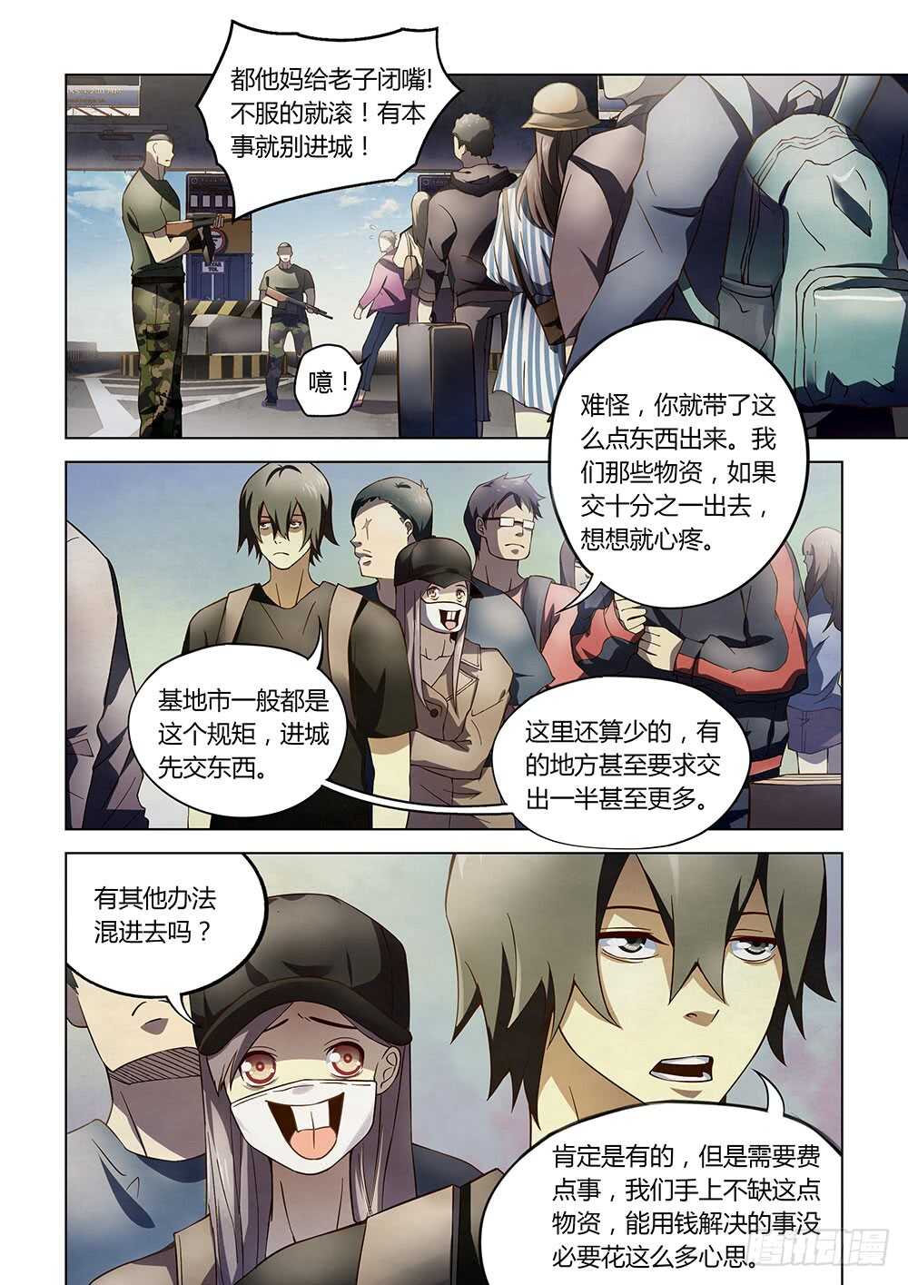 末世凡人韩漫全集-第115话无删减无遮挡章节图片 