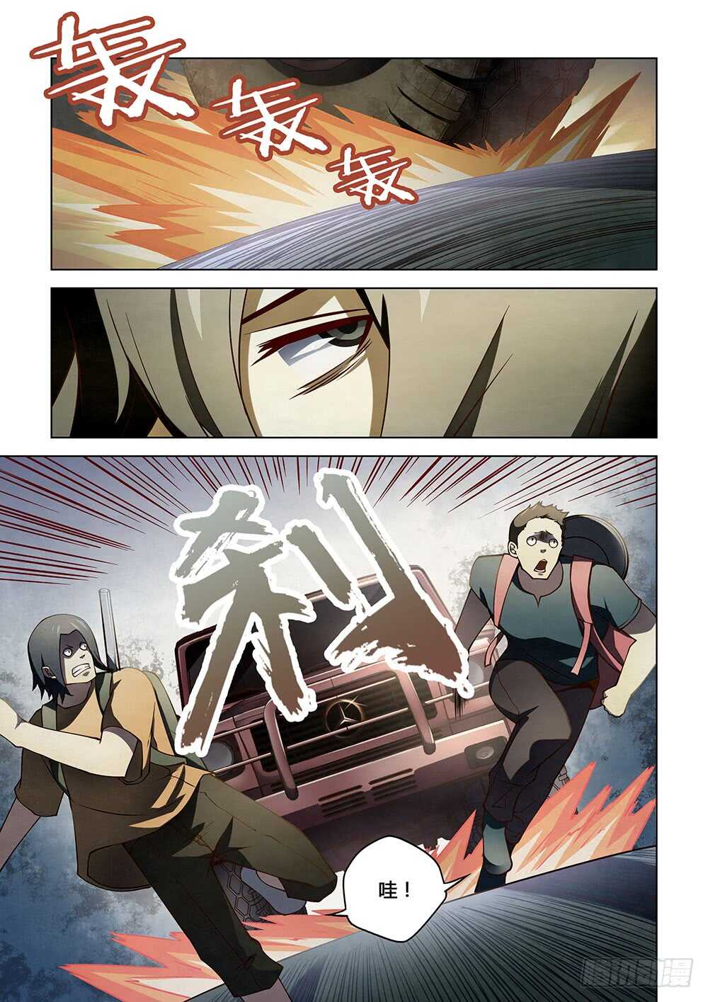 末世凡人韩漫全集-第115话无删减无遮挡章节图片 
