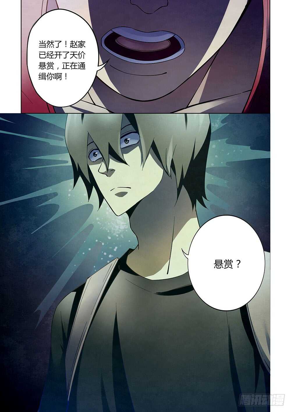 末世凡人韩漫全集-第116话无删减无遮挡章节图片 