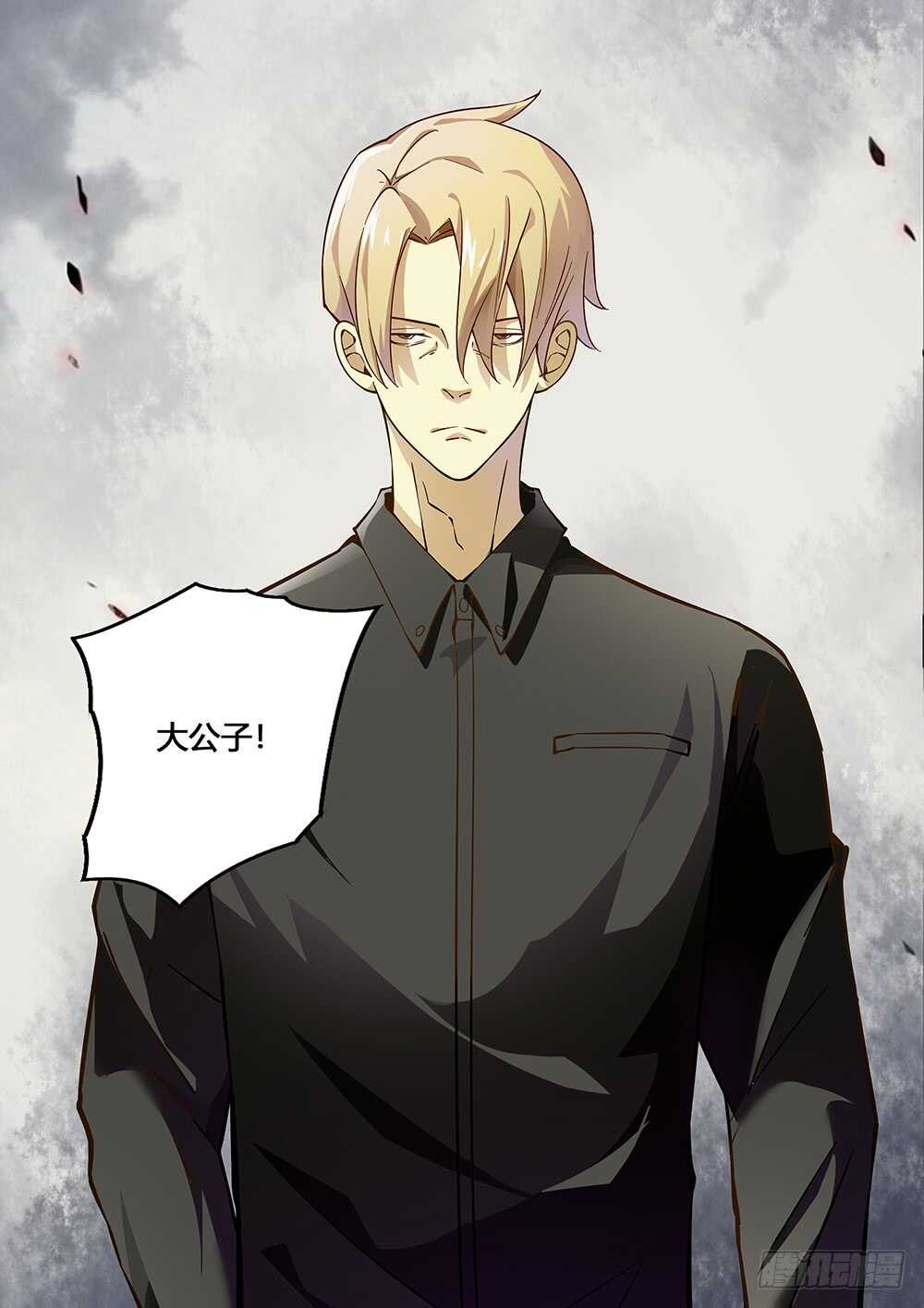 末世凡人韩漫全集-第117话无删减无遮挡章节图片 