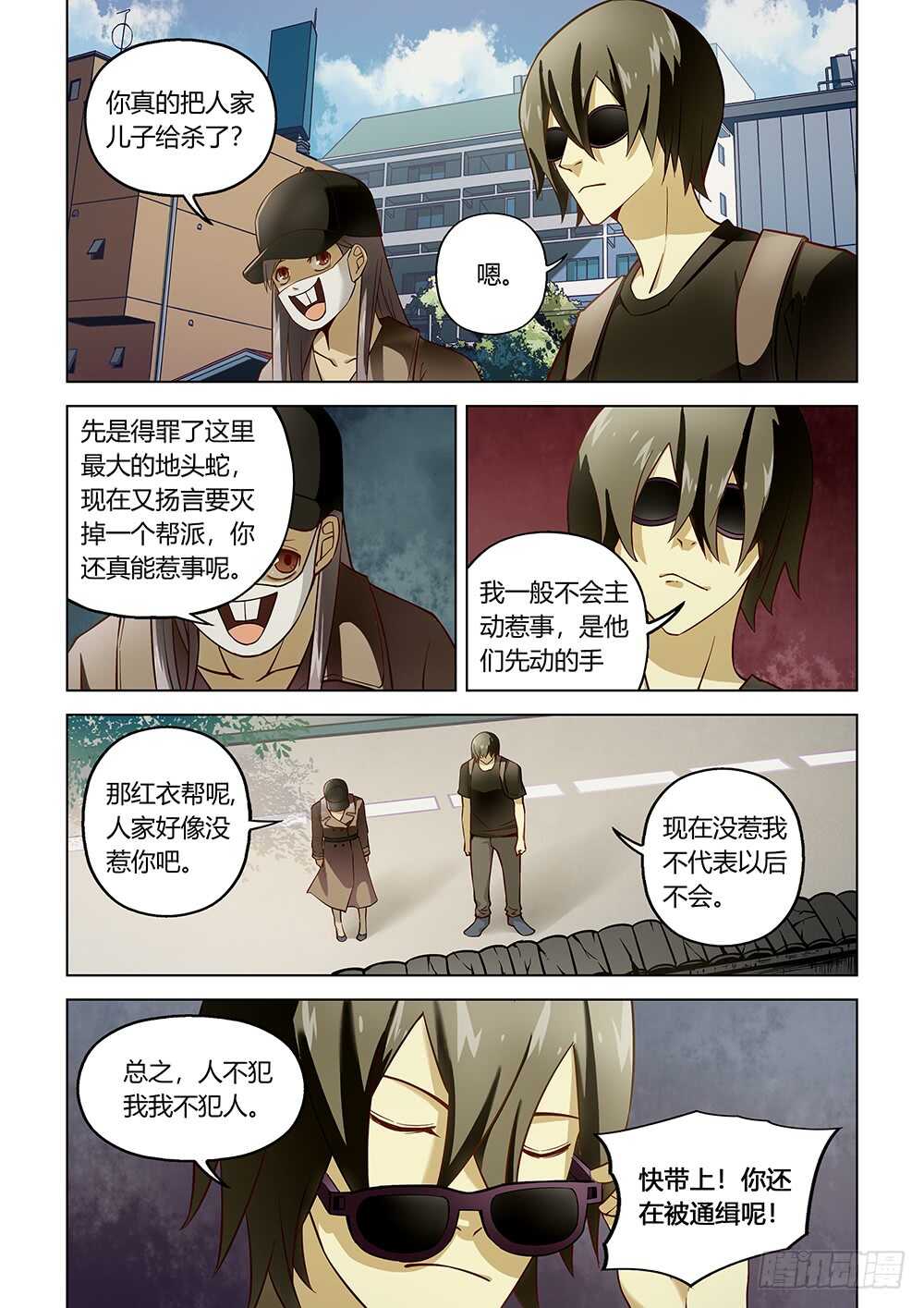 末世凡人韩漫全集-第117话无删减无遮挡章节图片 