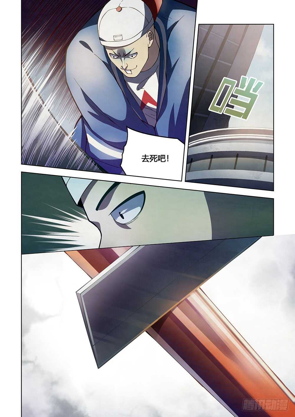末世凡人韩漫全集-第118话无删减无遮挡章节图片 