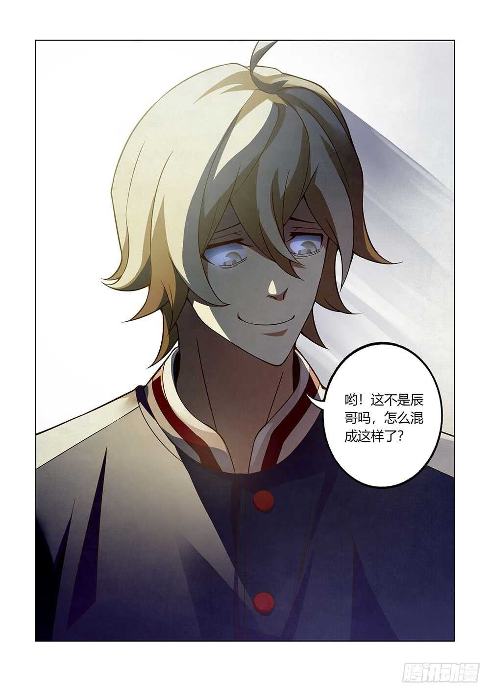 末世凡人韩漫全集-第118话无删减无遮挡章节图片 