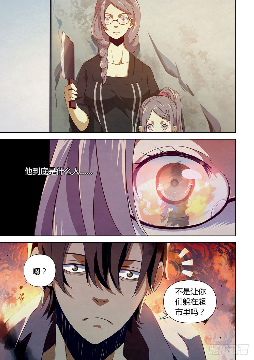 末世凡人韩漫全集-第13话无删减无遮挡章节图片 