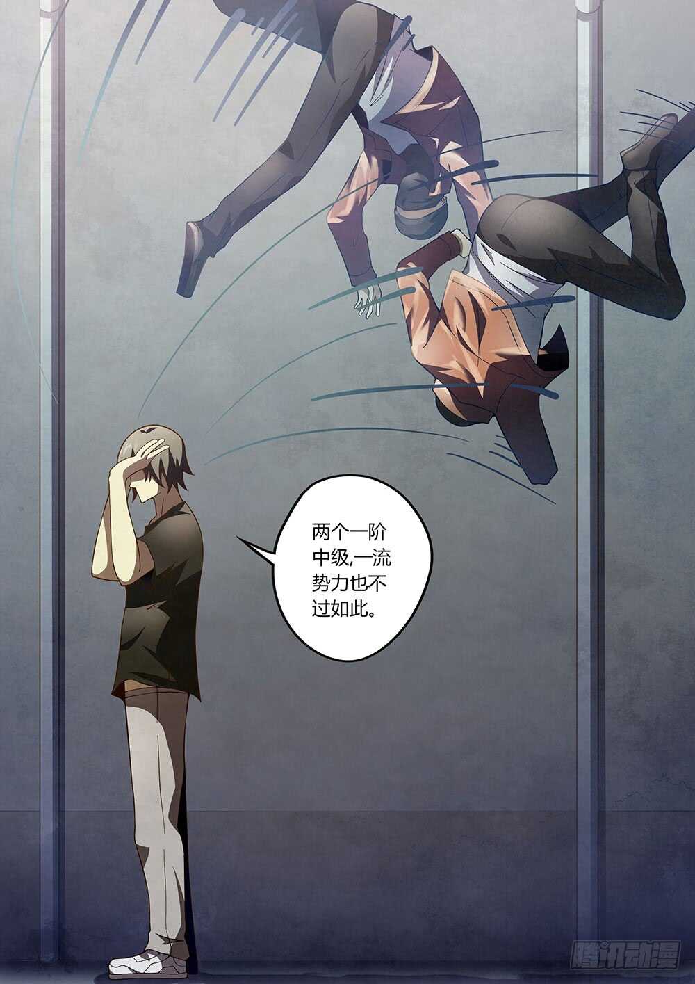 末世凡人韩漫全集-第120话无删减无遮挡章节图片 