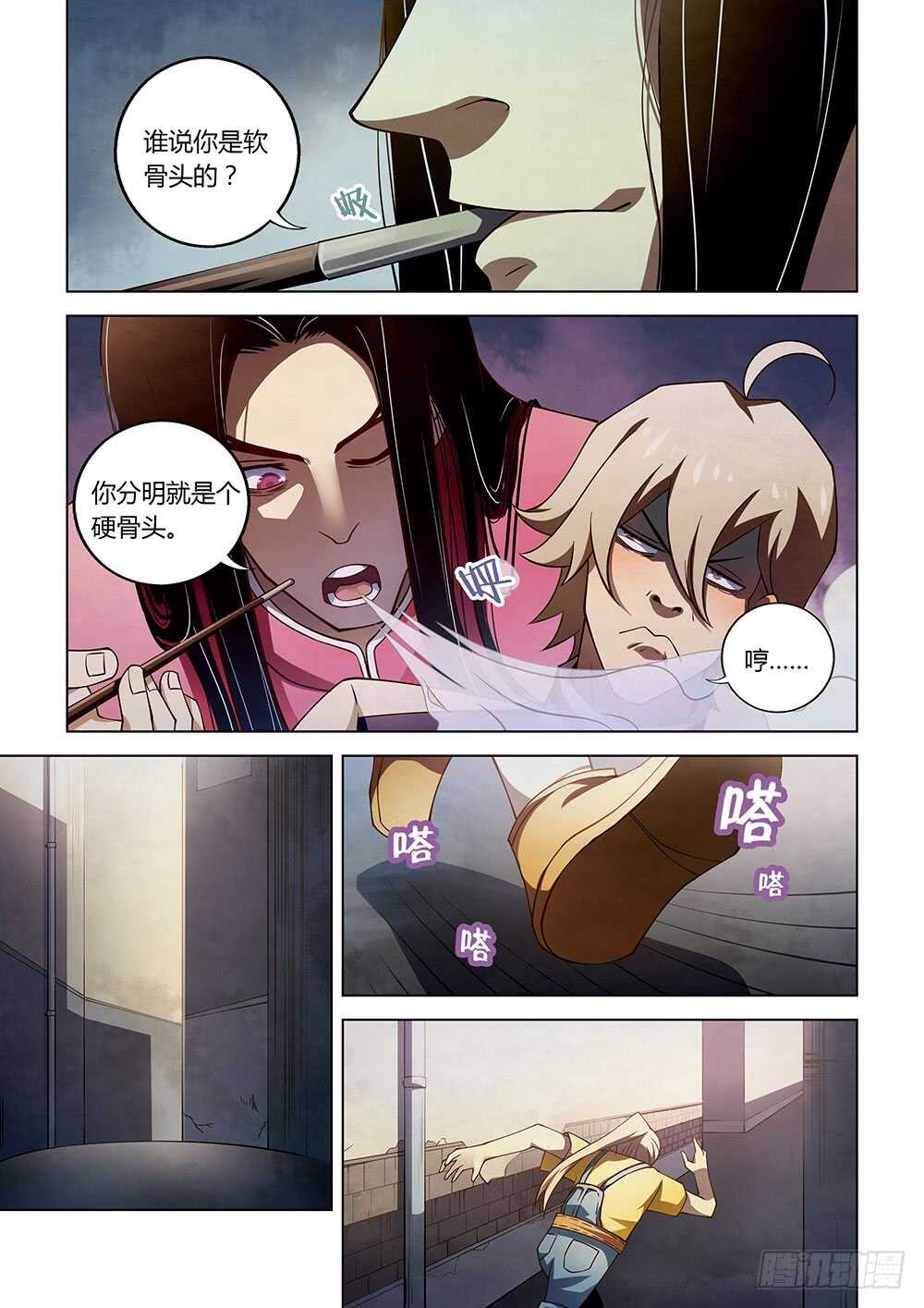 末世凡人韩漫全集-第121话无删减无遮挡章节图片 