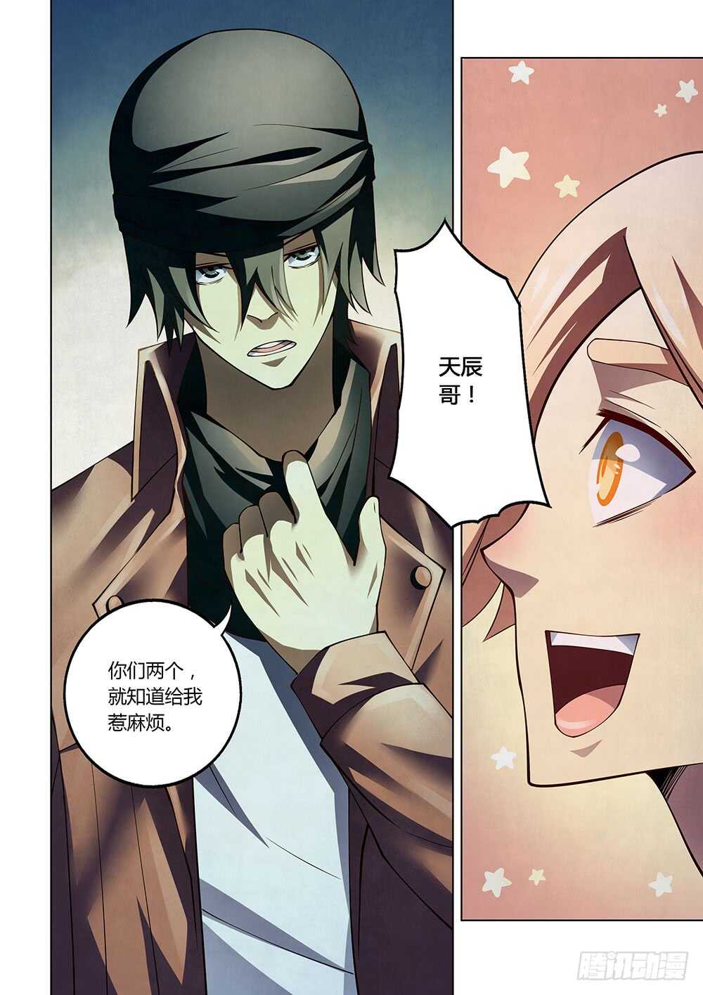 末世凡人韩漫全集-第121话无删减无遮挡章节图片 