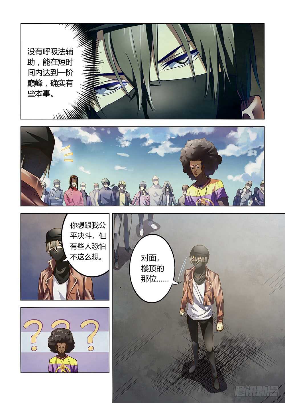 末世凡人韩漫全集-第124话无删减无遮挡章节图片 