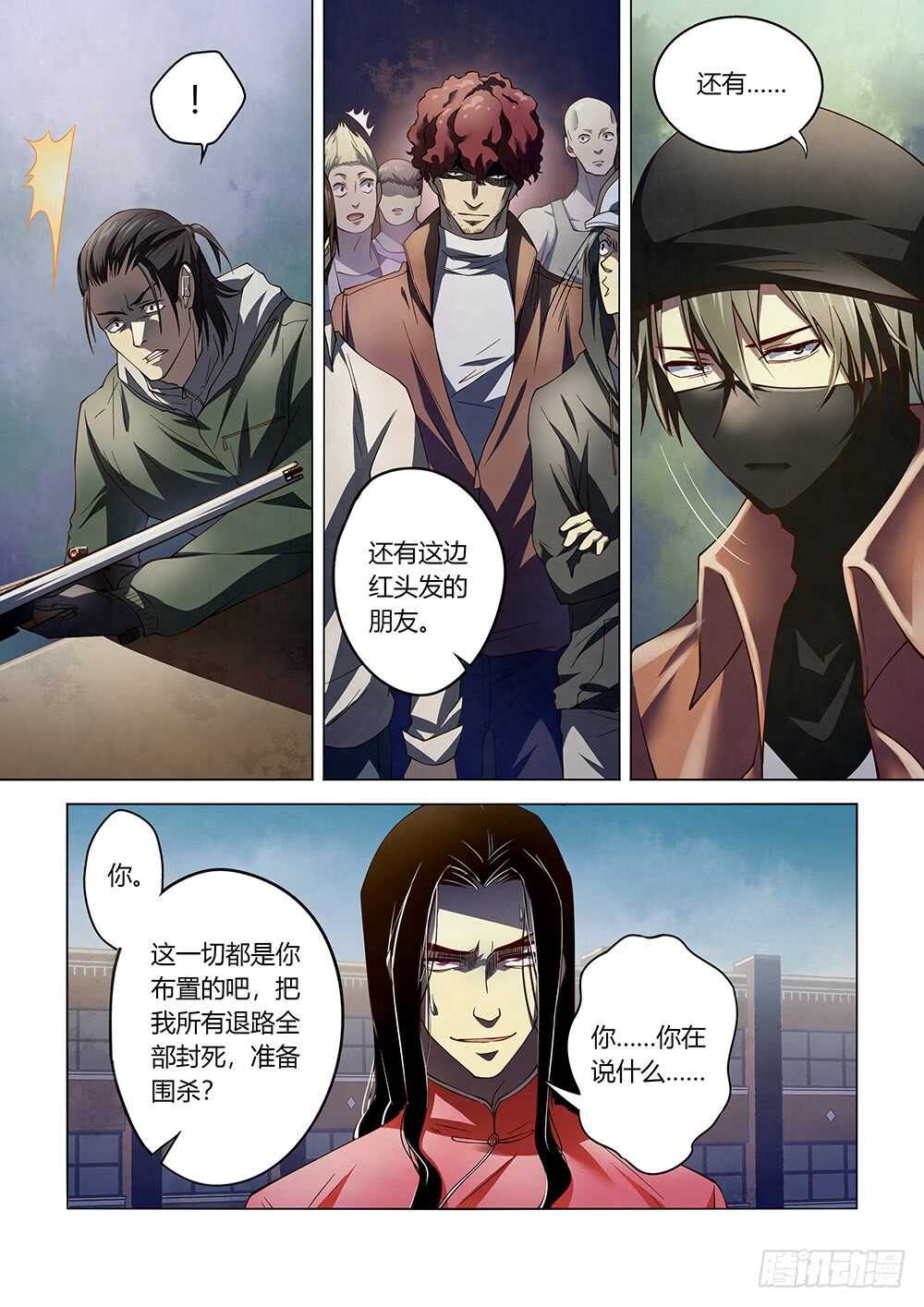 末世凡人韩漫全集-第124话无删减无遮挡章节图片 