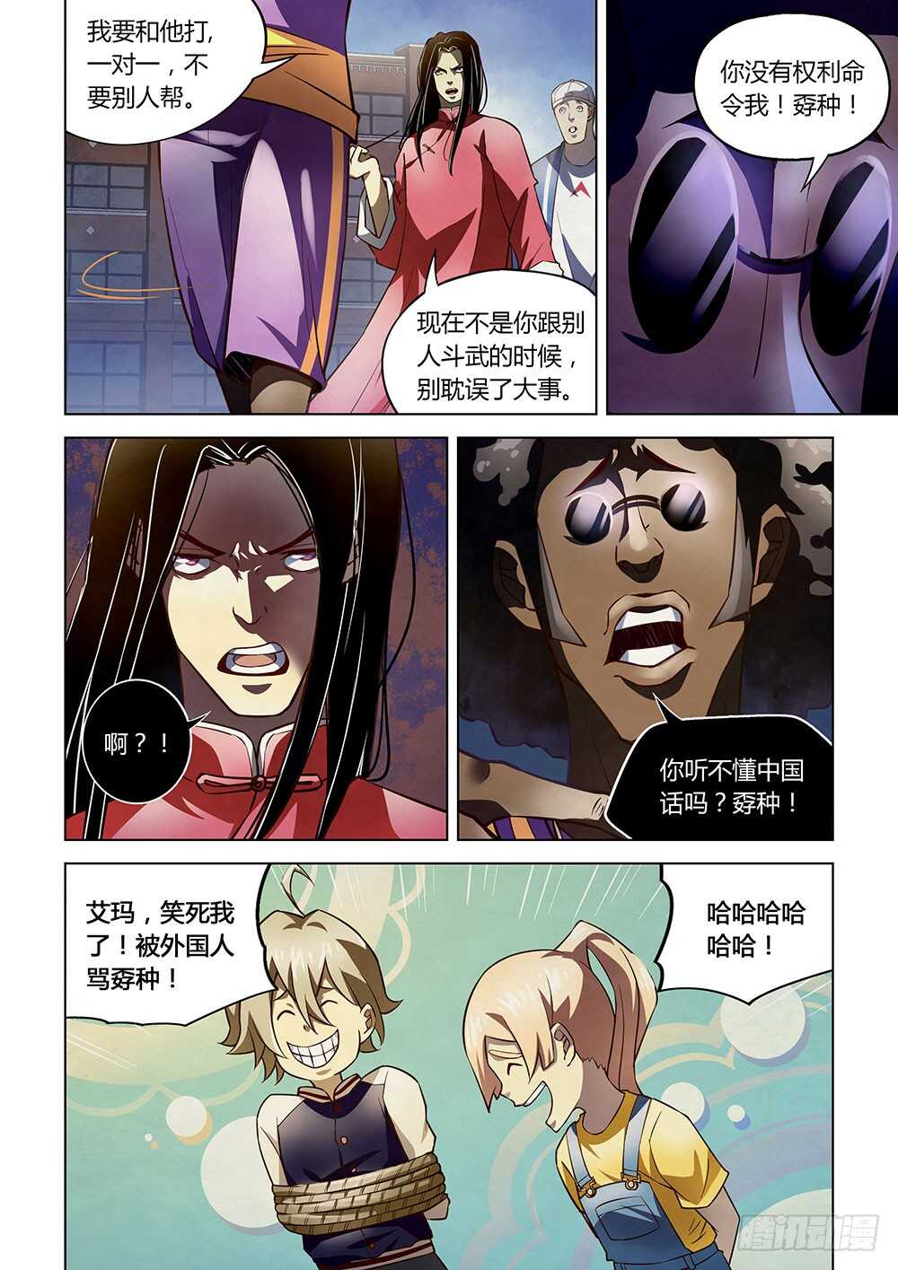 末世凡人韩漫全集-第125话无删减无遮挡章节图片 