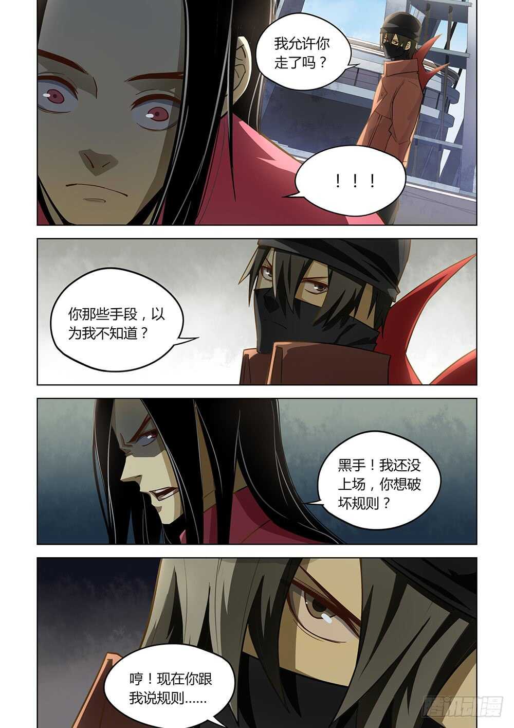 末世凡人韩漫全集-第126话无删减无遮挡章节图片 