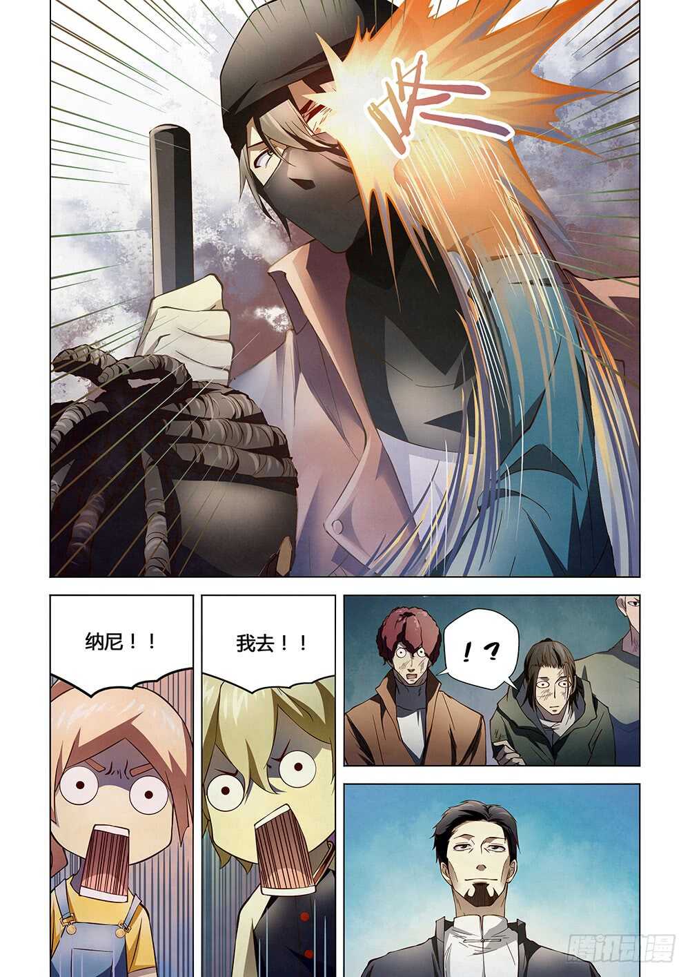 末世凡人韩漫全集-第128话无删减无遮挡章节图片 