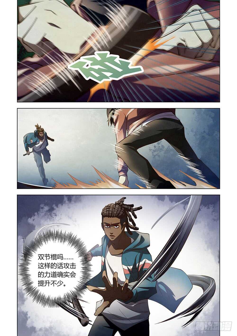 末世凡人韩漫全集-第128话无删减无遮挡章节图片 