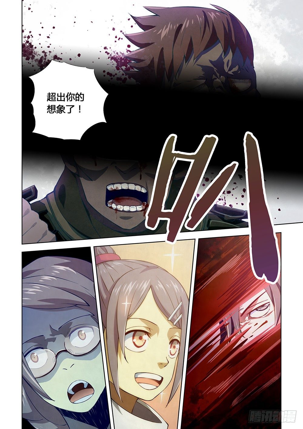 末世凡人韩漫全集-第14话无删减无遮挡章节图片 