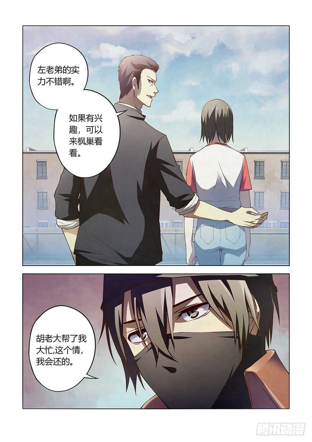 末世凡人韩漫全集-第129话无删减无遮挡章节图片 