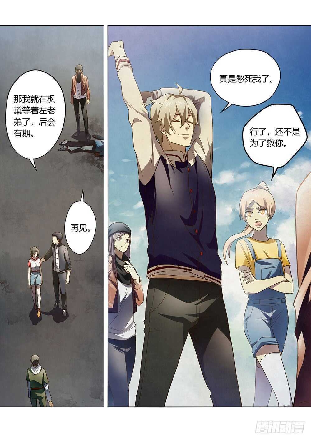 末世凡人韩漫全集-第129话无删减无遮挡章节图片 