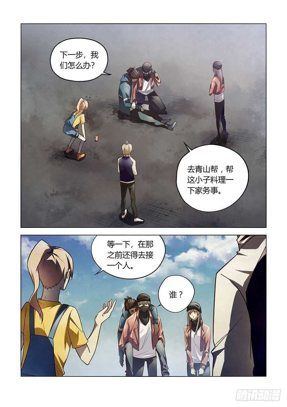 末世凡人韩漫全集-第129话无删减无遮挡章节图片 