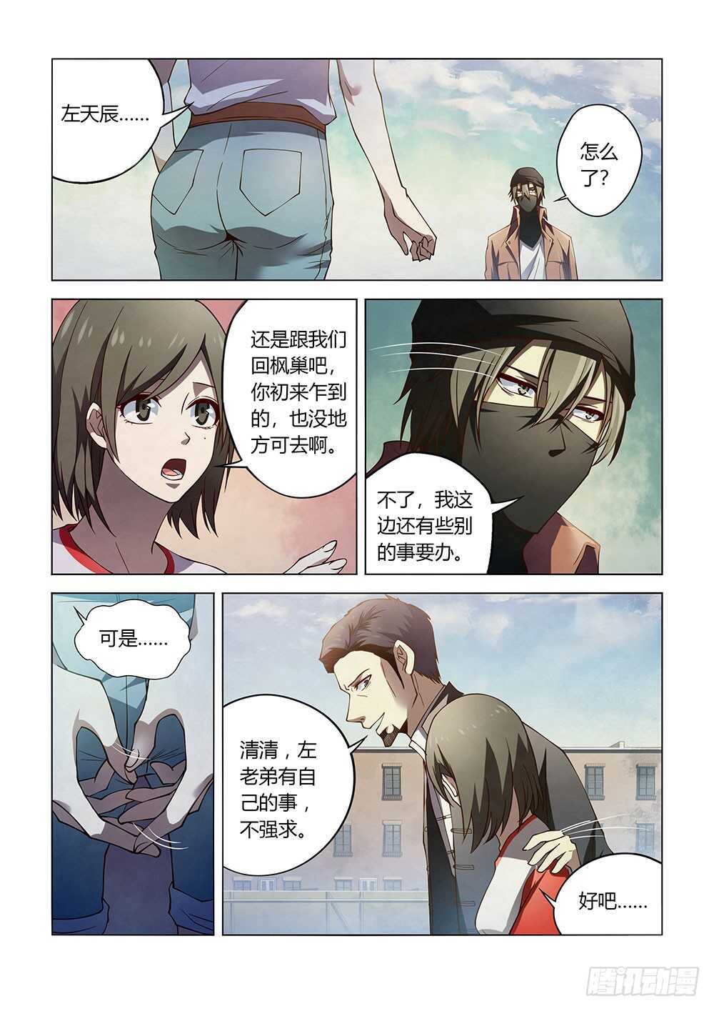 末世凡人韩漫全集-第129话无删减无遮挡章节图片 