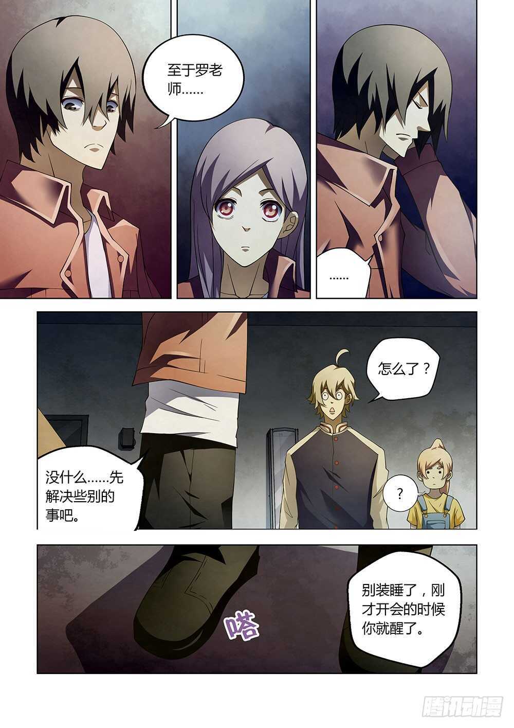 末世凡人韩漫全集-第130话无删减无遮挡章节图片 