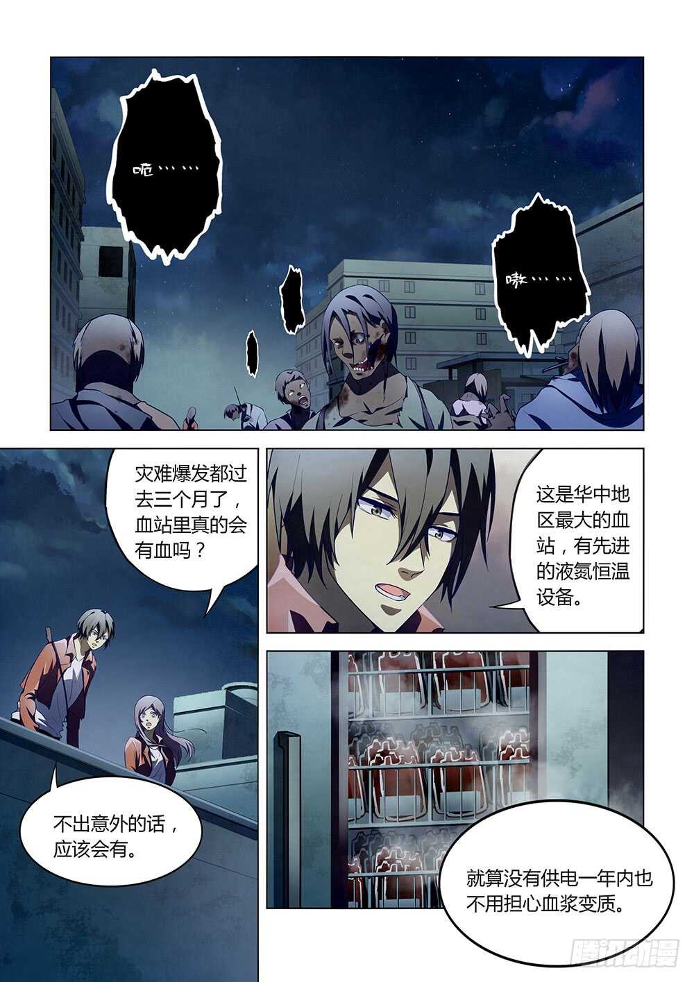 末世凡人韩漫全集-第131话无删减无遮挡章节图片 