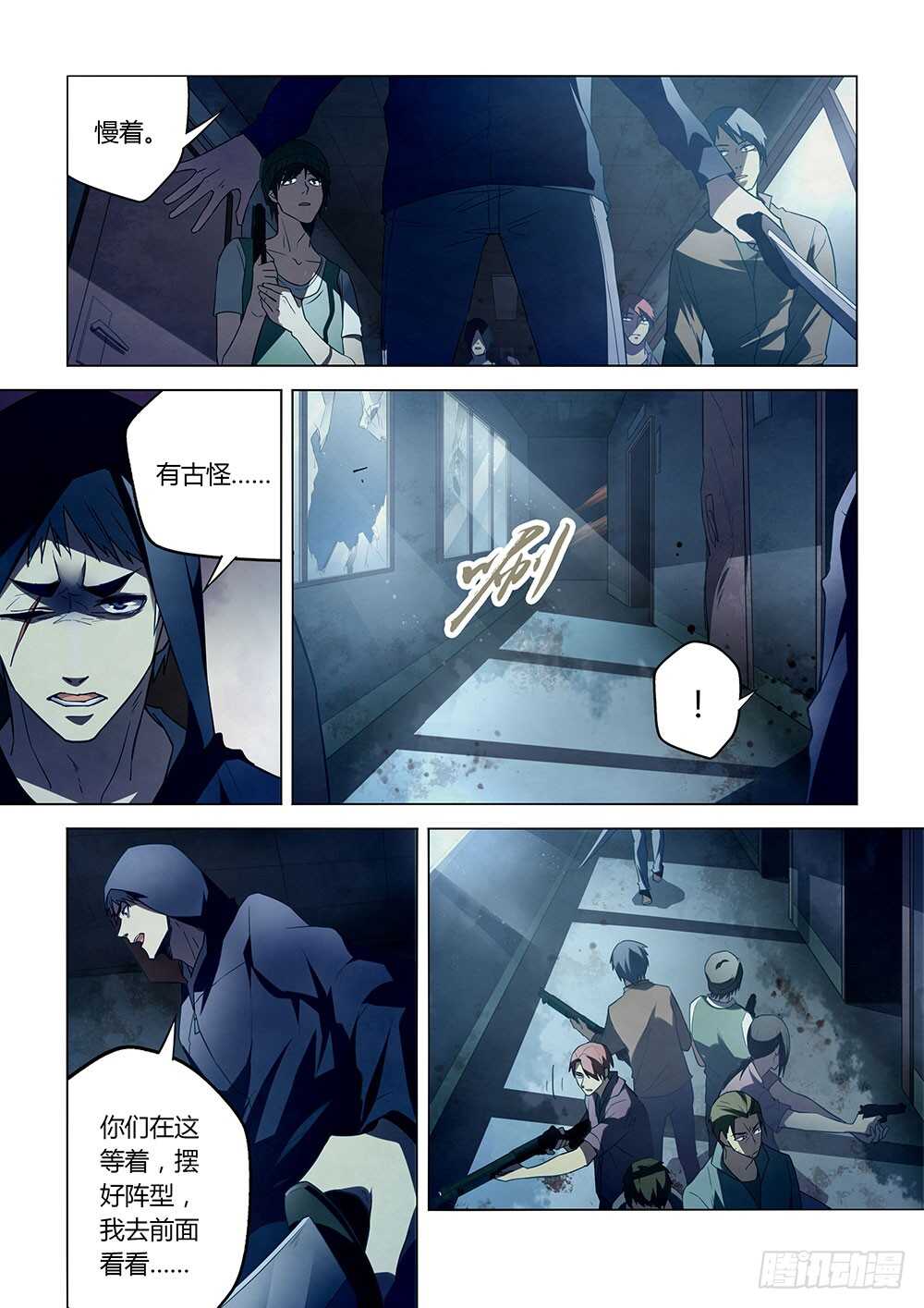 末世凡人韩漫全集-第131话无删减无遮挡章节图片 