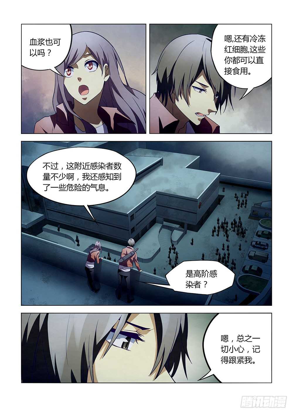 末世凡人韩漫全集-第131话无删减无遮挡章节图片 
