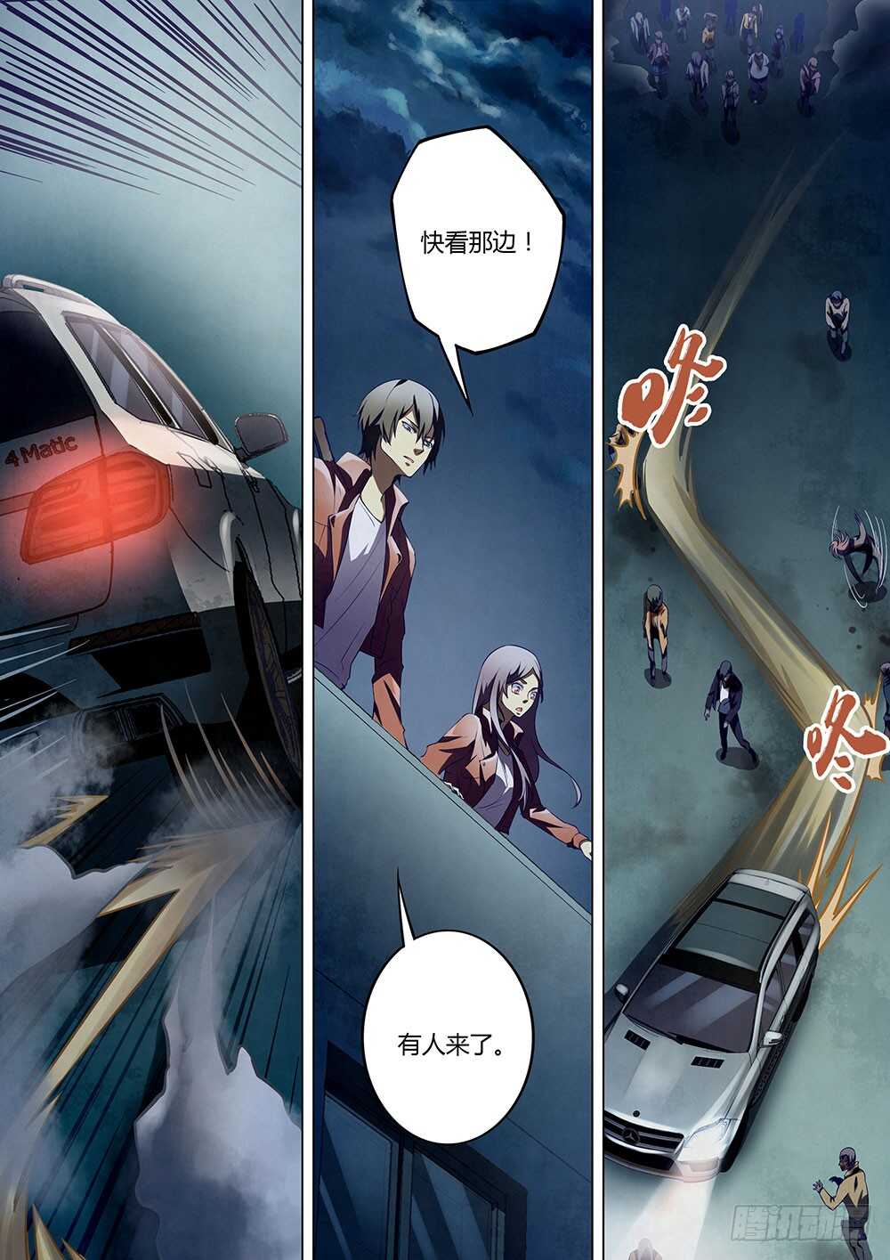 末世凡人韩漫全集-第131话无删减无遮挡章节图片 