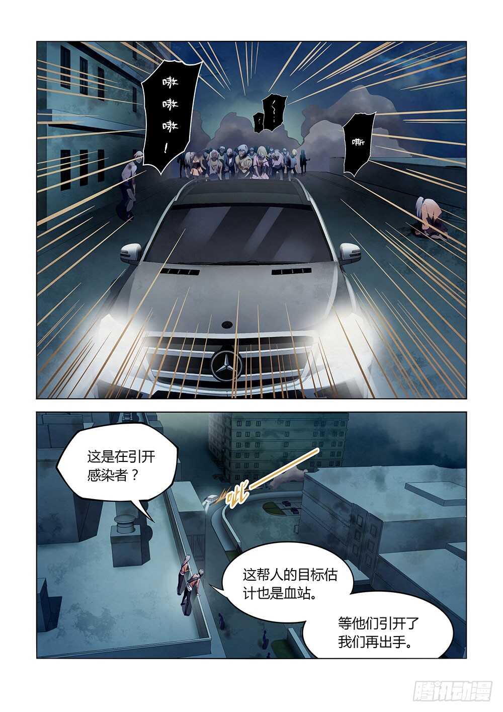 末世凡人韩漫全集-第131话无删减无遮挡章节图片 