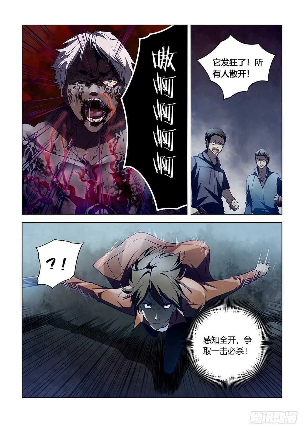 末世凡人韩漫全集-第132话无删减无遮挡章节图片 