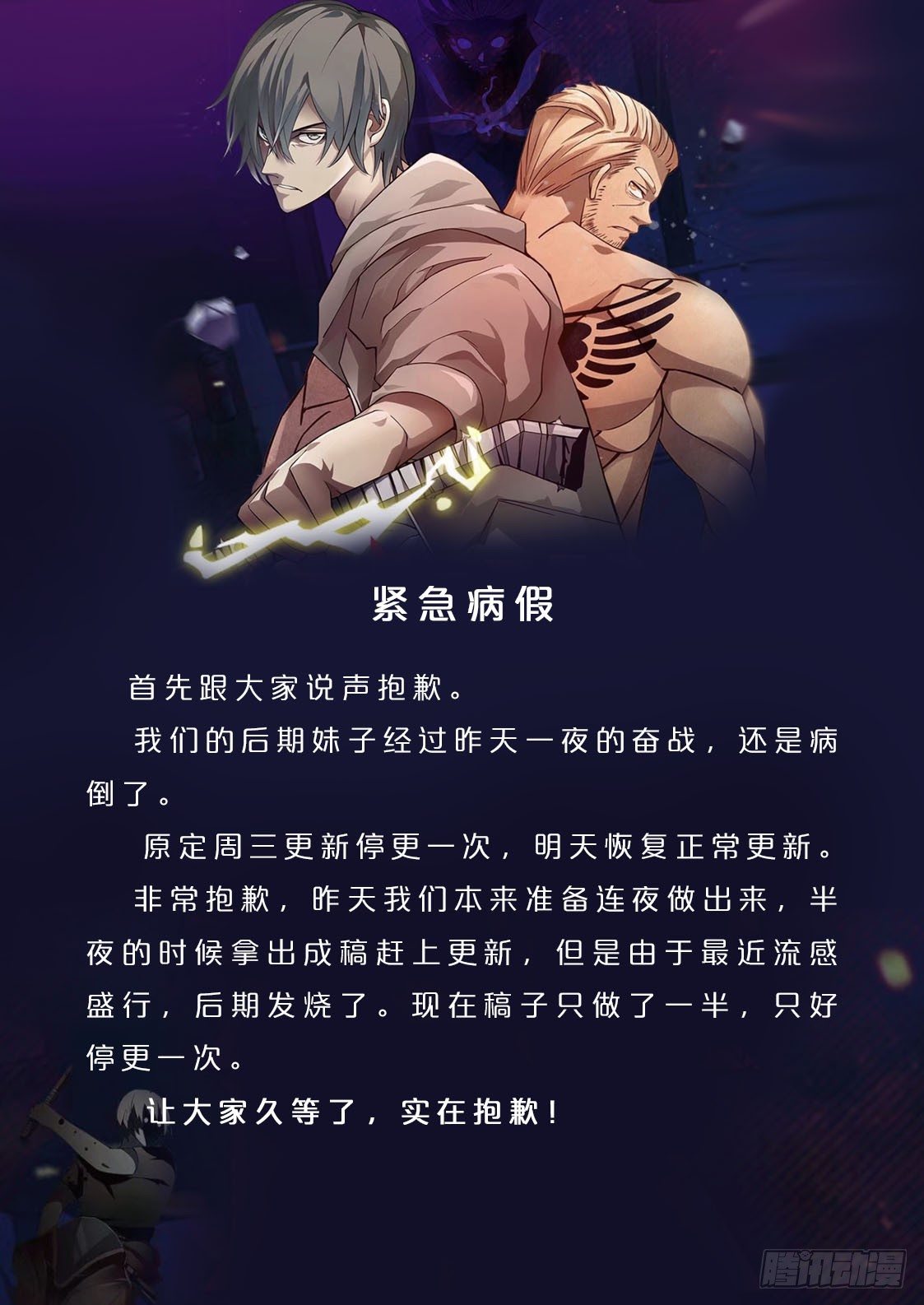 末世凡人韩漫全集-紧急病假无删减无遮挡章节图片 